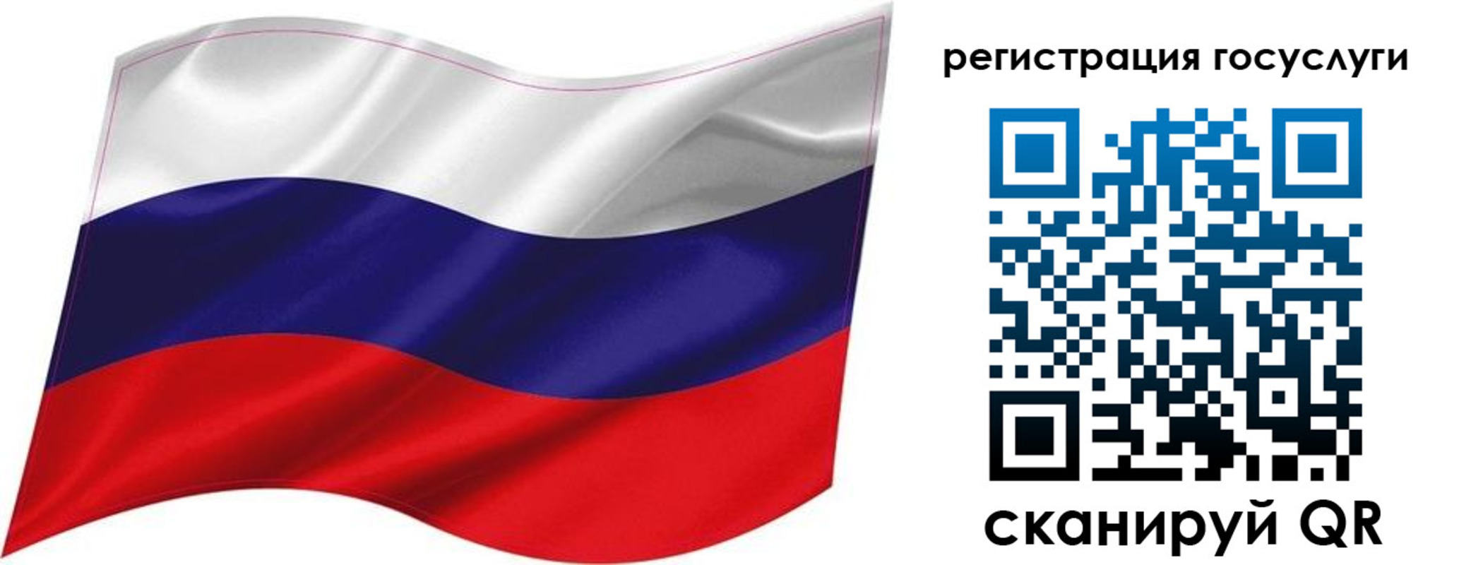 временная регистрация госуслуги в Еманжелинске
