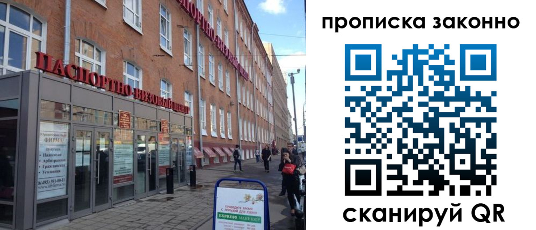 прописка паспорт в Еманжелинске