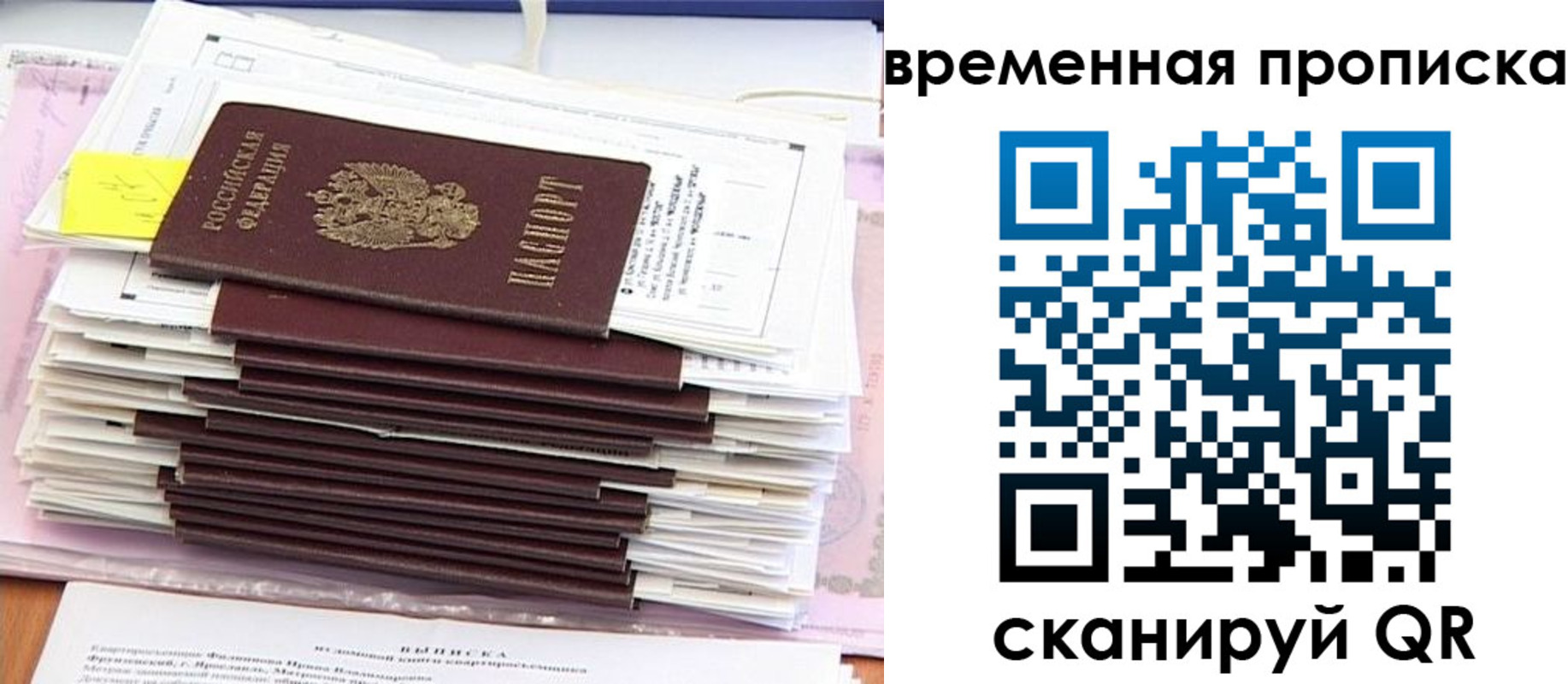 временная регистрация 2025 в Еманжелинске