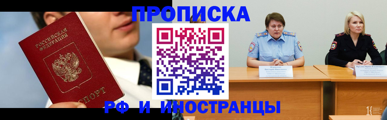 временная регистрация в квартире в Еманжелинске