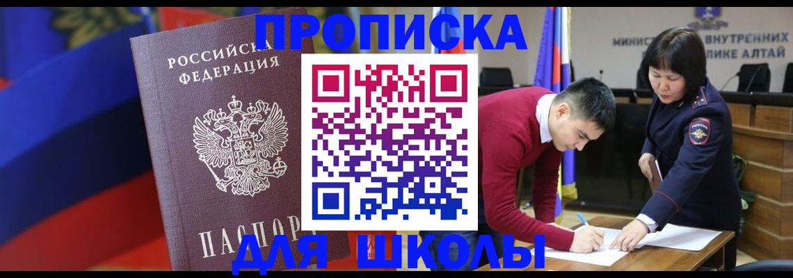 прописка для кредита в Еманжелинске