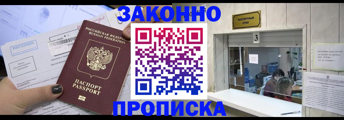 регистрация в Еманжелинске