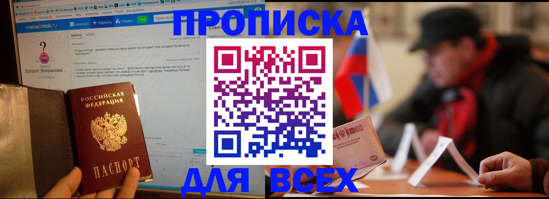прописка иностранных граждан в Еманжелинске