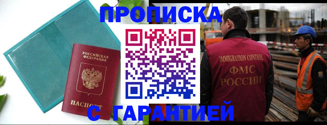 регистрация в Еманжелинске