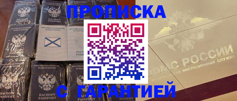 регистрация в Еманжелинске