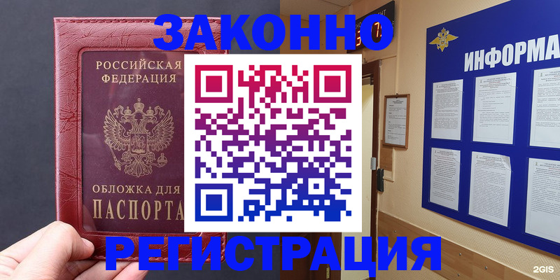 где прописаться в Еманжелинске