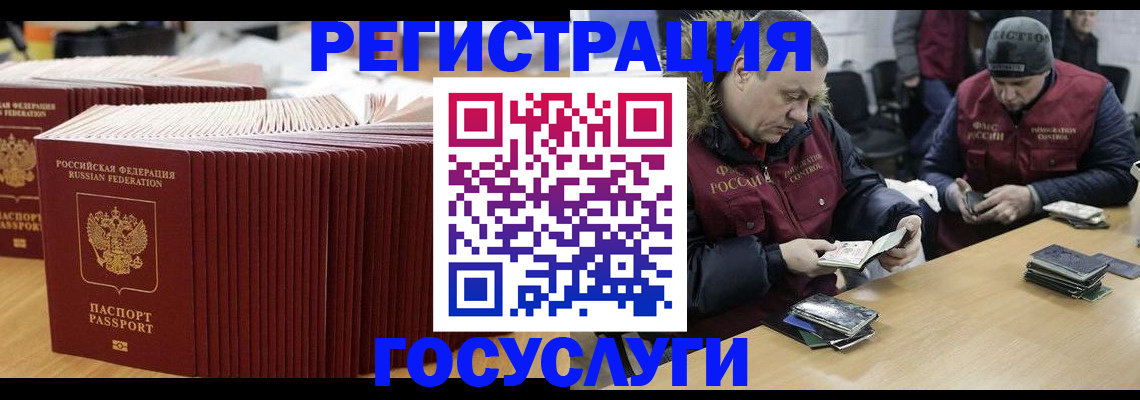 временная регистрация поиск в Еманжелинске